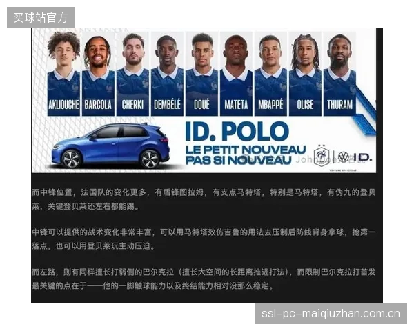德尚手握豪华攻击线,姆巴佩与登贝莱的边路组合或将主导法国队小组赛战局。 德尚手握豪华攻击线,姆巴佩与登贝莱的边路组合或将主导法国队小组赛战局。