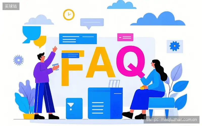 赛事直播观看教程FAQ
